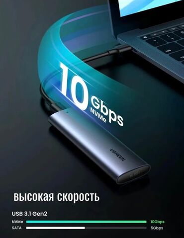 Другие комплектующие: UGREEN CM559 для SSD M.2 NVMe/SATA, 10Gbps. В наличии: UGREEN CM559 - — 9