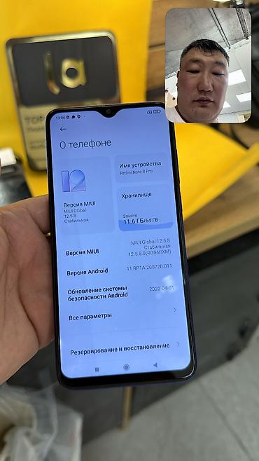 redmi note 11c: Redmi, Redmi Note 8 Pro, Б/у, 64 ГБ, 2 SIM — 9