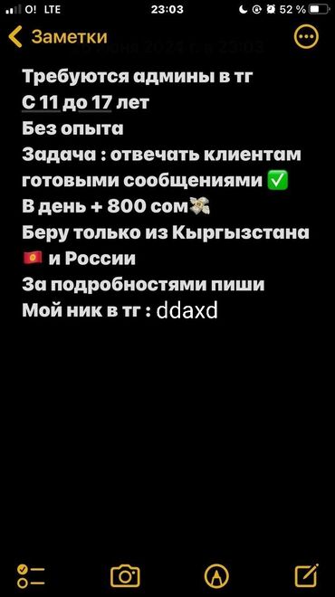 Другие специальности: Заработок для подростков лет11+ 16- свободный график в день 500+