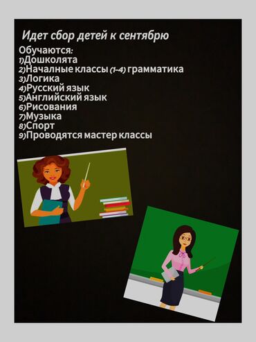 online rus dili dersleri: Sentyabr ayina qrup yigilir! Ders keçirilir: 1)Mektebegeder tehsil