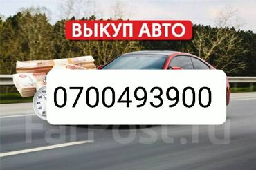 машина мало литровка на рассрочку: Срочный выкуп авто. Услуга: оперативный выкуп автомобилей за
