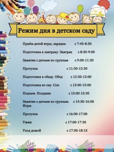 помещения для бизнеса: Сдаю в аренду или продаю действующий бизнес, частный детский сад! в 7