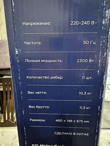 Отопительные приборы: Масляный обогреватель Кол-во секций: 10 и более, Несколько режимов мощности — 4