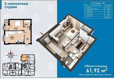 купить квартиру в строящемся доме: 2 комнаты, 60 м², Элитка, 10 этаж, ПСО (под самоотделку)