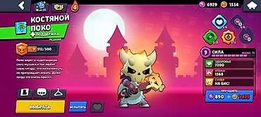 Другие игры и приставки: Аккаунт Brawl Stars - Трофеи: 15 248 (рекорд 15 250) - Путь к славе — 5