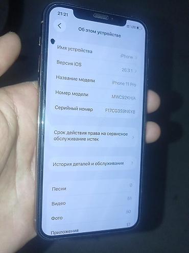 Apple iPhone: IPhone 11 Pro, 256 ГБ, Черный, Чехол, 100 % — 2