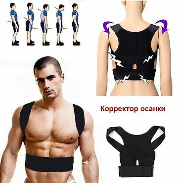 Корректоры осанки: Корсеты, корректоры осанки, пояса для спины, реклинаторы 9-11 — 10