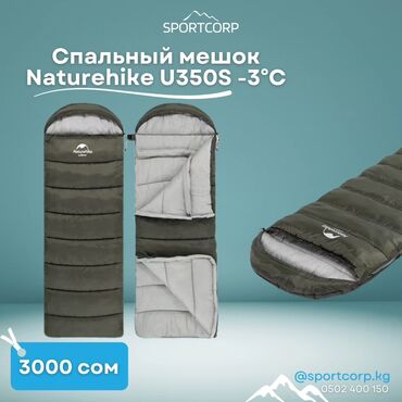 палатка одноместная: Спальный мешок Naturehike U350S 🏷️ Цена 3000 сом Комфортный спальный
