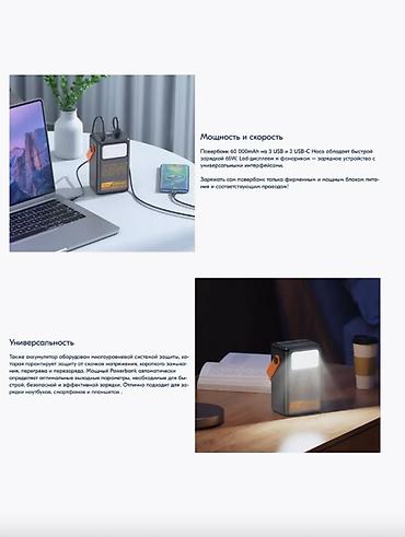 23: 🔋 power bank hoco j110a — 60000 mah, pd 65w заряжай всё и везде! 💼 — 7
