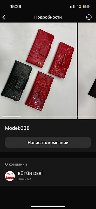 Кошельки: Кошелек, Butun, Натуральная кожа, Женские — 10