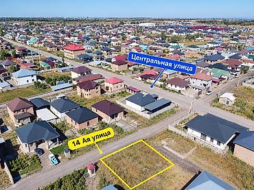 Жер тилкелерин сатуу: 5 соток, Курулуш, Кызыл китеп — 1