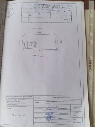 сдача комнаты в общежитии: Дом, 600 м², 4 комнаты, Собственник