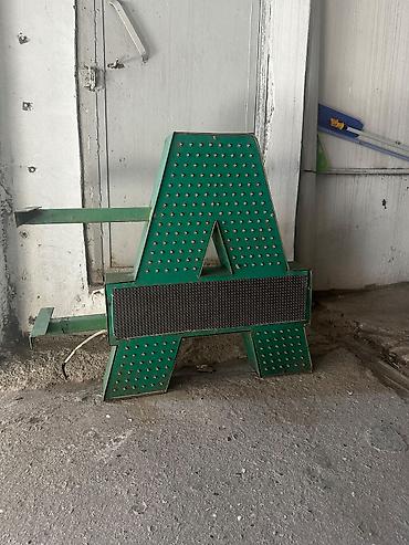 Рекламные щиты: “A” Aptek rekıam lövhəsi. Bütün diodları işlək vəziyyətdədir — 1