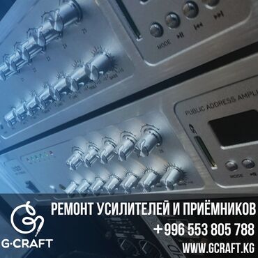 пивное оборудование для розлива пива: Ремонт концертного звукового/светового оборудования. Ремонт звукового