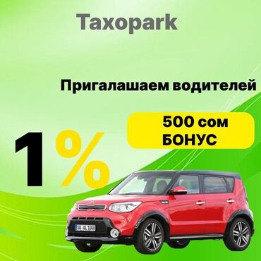 Водители такси: Требуется Водитель такси - С личным транспортом, Без опыта, Техподдержка, Подработка, Старше 18 лет