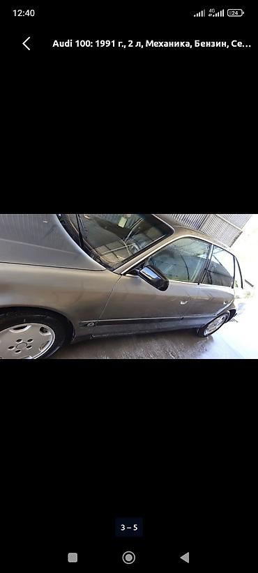 другой: Audi 100: 1991 г., 2 л, Механика, Бензин, Седан — 2