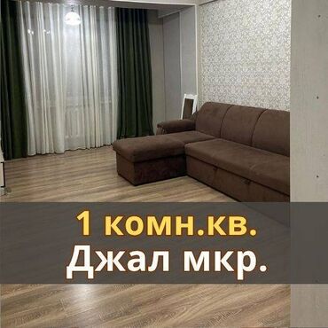 центральная мечеть: 1 комната, 50 м², Элитка, 12 этаж, Евроремонт