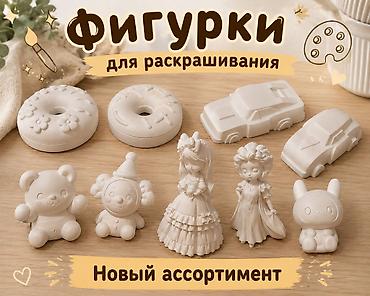 гуаш: Декоративные фигуры — 3