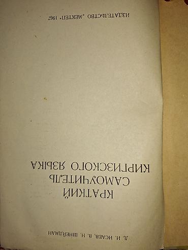 sat math: УЧЕБНИКИ: АСТРОНОМИЯ,
КЫРГЫЗСКИЙ ЯЗЫК, ИСКУССТВО ПРОДАЖ — 5