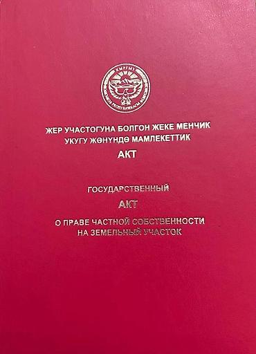 Земельные участки: 5 соток, Для строительства, Договор купли-продажи — 1