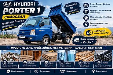 газ 3309 самосвал: Вывоз строй мусора — 1