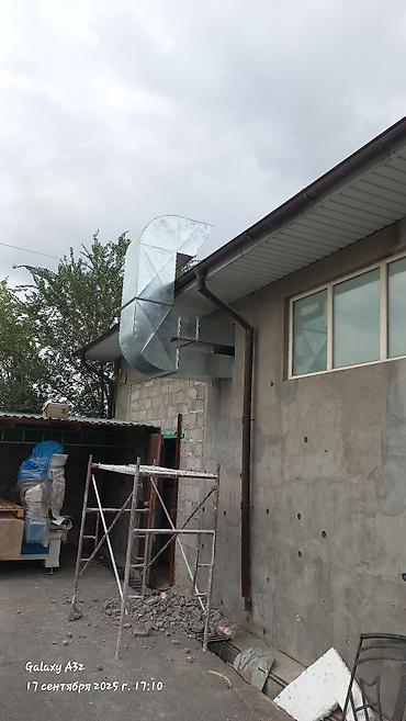 Жестяные работы: Жестяные работы, Вентиляция — 8