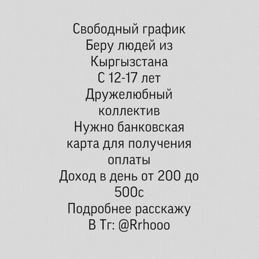 учитель начальных классов без опыта работы: Фриланс ждёт тебя