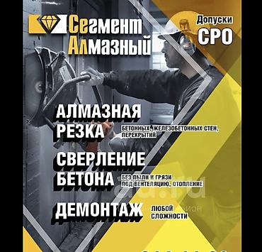 sds max: Алмазная резка и сверление бетона Профессиональные работы по бетону и — 4