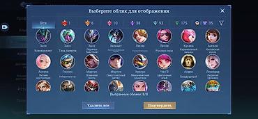 золотой дракон: Продажа игрового аккаунта Mobile Legends: Bang Bang Основные — 9