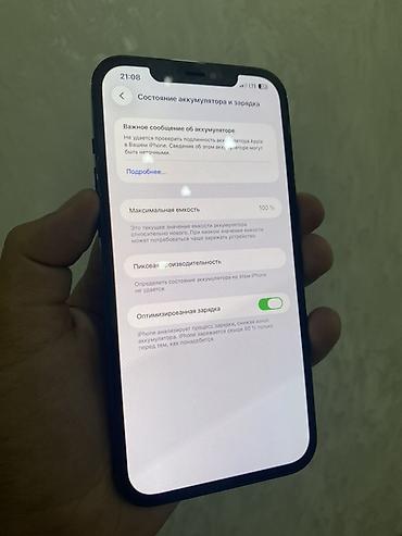 iphone cs: Обмен интересен ! iPhone 12 Pro Max 256 ГБ в идеальном состоянии — 7