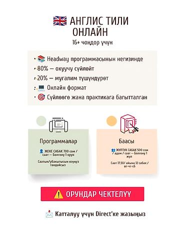 Языковые курсы: Курсы английского языка, Онлайн, Бесплатное пробное занятие — 1