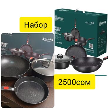 купить кухонный шкафчик напольный: НАБОР САТЫЛАТ 2500 СОМ. КАЧЕСТВО АЯБАЙ ЖАКШЫ. Набор кухонной