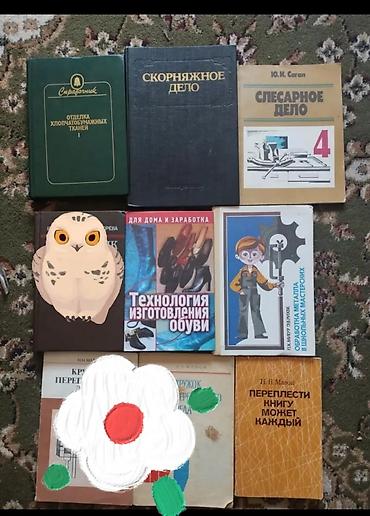 пыль: Продаю книги разные +Ред. Мельников Б. Н. Справочник. Отделка — 4