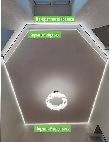 smart open: Монтаж потолочных плинтусов, Монтаж потолков | Многоуровневый, Зеркальный | Багет Больше 6 лет опыта — 4