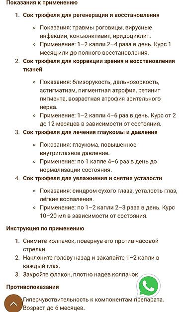 Медтовары: Витамины B2, Универсальный, Новый — 4