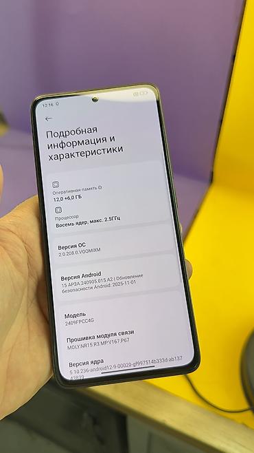 Poco: Poco M7 Pro 5G, Б/у, 512 ГБ, 2 SIM — 14