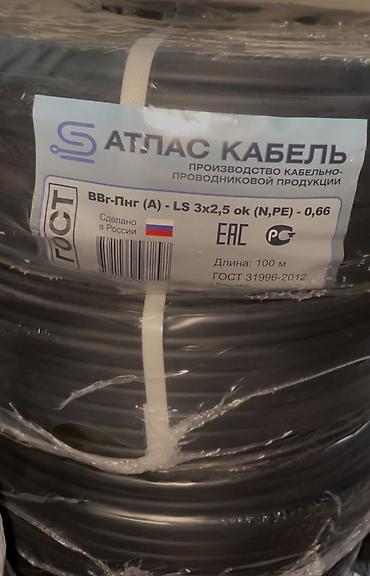 ВВГ кабели: ВВГ кабель, 2,5 мм, Количество жил: 3 — 1