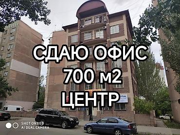 офис центр: Аренда офисов, 700 м², В бизнес центре — 1