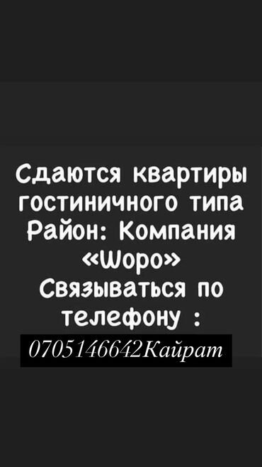 сдаю общежития: 1 комната, Собственник, Без подселения, Без мебели