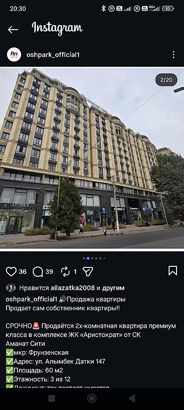 Продажа квартир: 2 комнаты, 60 м² — 1