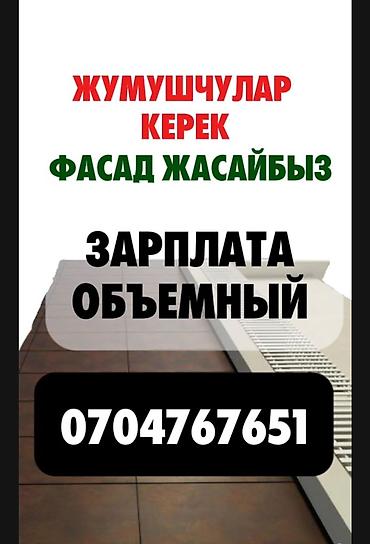 ск авангард стиль: Фасадчик. С опытом — 1