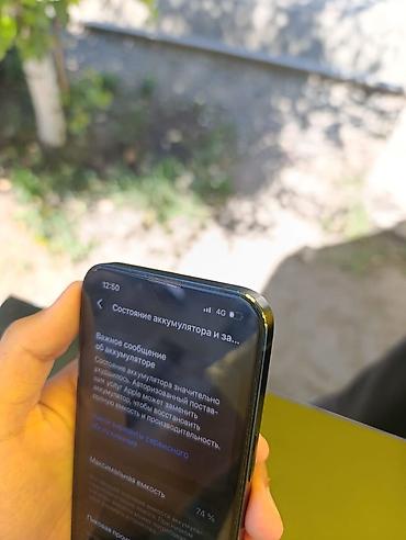 iphone13pro max: IPhone 13, Б/у, 128 ГБ, Зарядное устройство, Защитное стекло, 74 % — 3