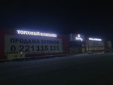 Изготовление рекламных конструкций: | Вывески, Лайтбоксы, Таблички, | Монтаж, Демонтаж, Разработка дизайна — 7