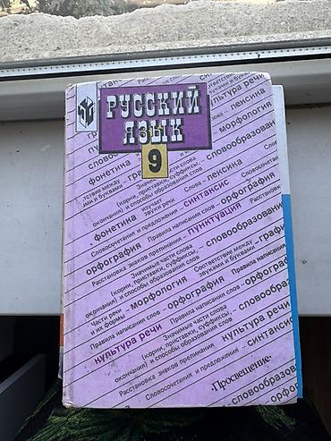 solutions intermediate: Школьные учебники (набор): 1) Кыргыз тили, 9 класс — И. Абдувалиев — 4