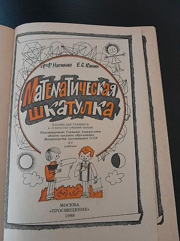 математика 2 часть пдф: Книги по математике. Чтобы посмотреть все мои объявления, нажмите на — 3