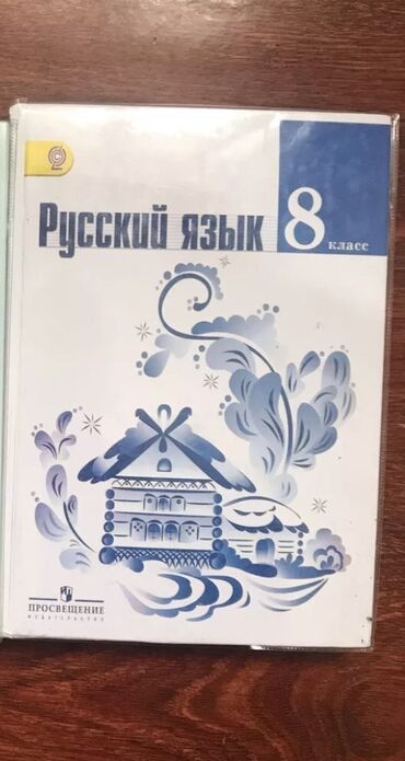 гдз по русскому бреусенко матохина 6 класс: Учебники русского языка за 8 класс