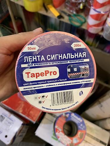 Материалы для кровли крыш: Сигнальная лента TapePro для временного ограждения территорий — 2