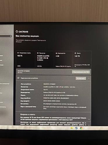 core: Продаю ПК подходящий для Личного пользования, Нетребовательных игр — 5