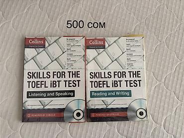 Иностранные языки: Учебные и художественные книги: 1) Collins English for Exams — — 2
