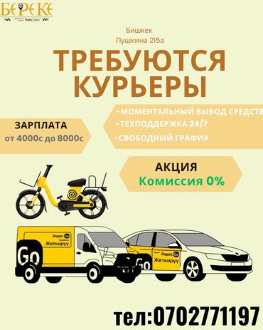 требуется персональный водитель: Требуется Водитель такси